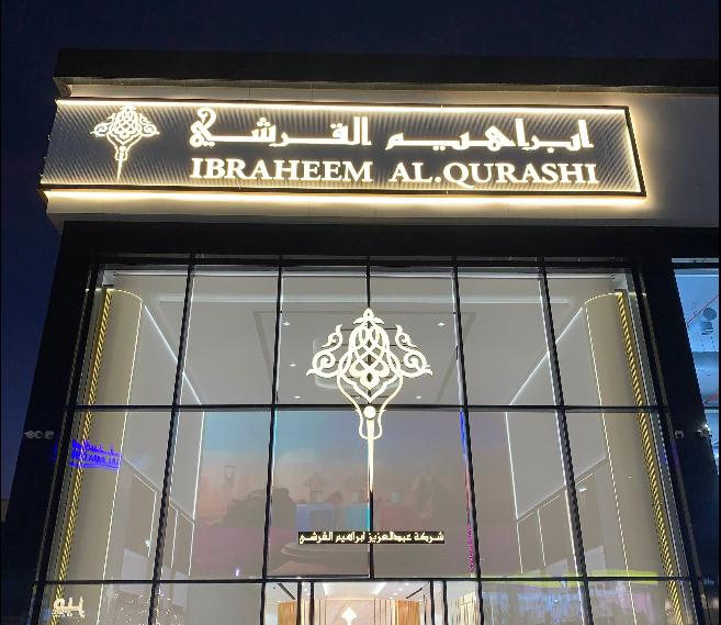 Ibraheem AlQurashi - Al Rawdah Branch